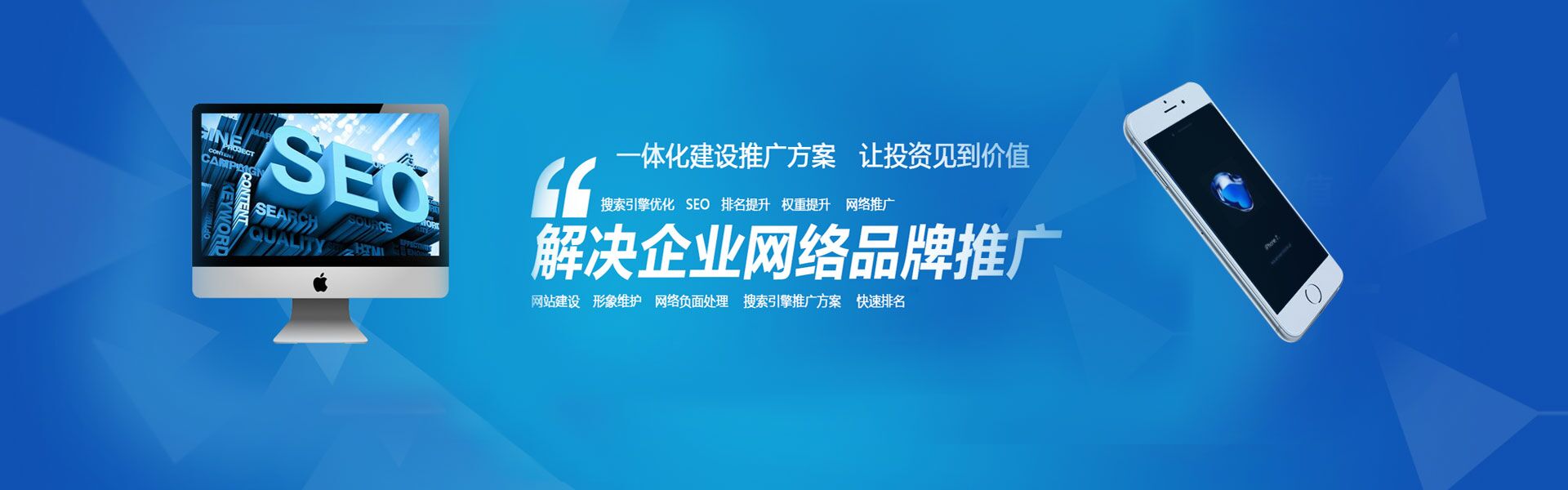 网站SEO优化