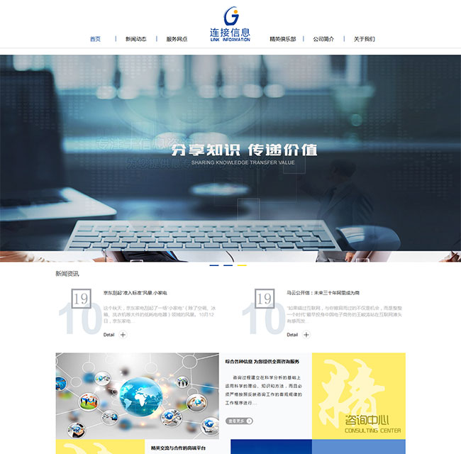 东莞市连接信息科技有限公司.jpg