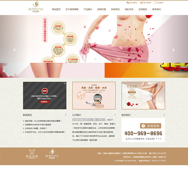 法国奥妮薇娅生物科技（集团）有限公司.jpg