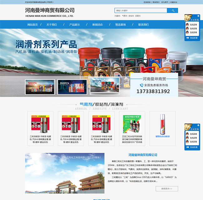 河南曼坤商贸有限公司.jpg