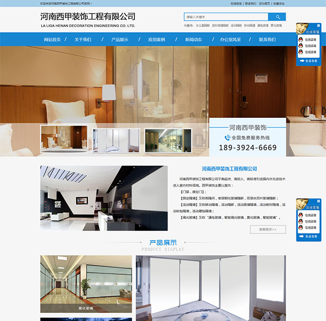 河南西甲装饰工程有限公司.jpg