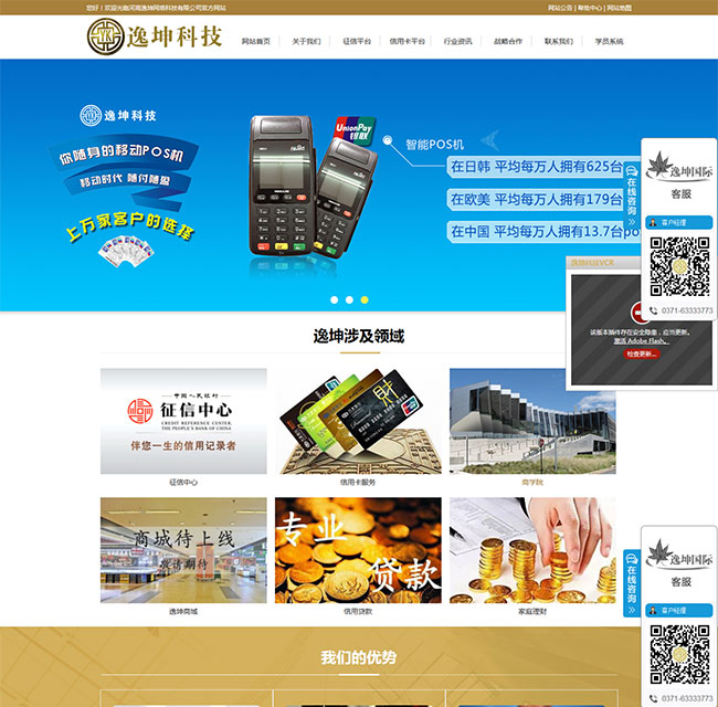河南逸坤网络科技有限公司.jpg