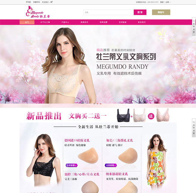 深圳市牡兰蒂科技商贸有限公司
