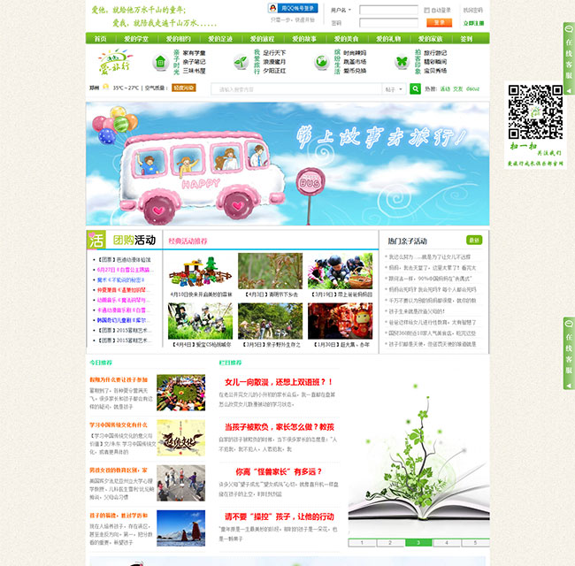 爱旅行.jpg
