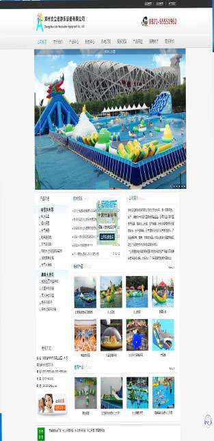 郑州安信游乐设备有限公司