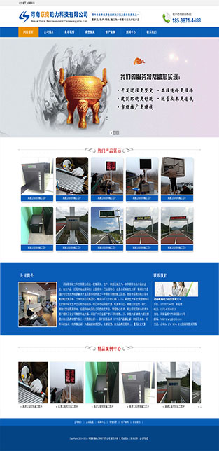 河南联商动力科技有限公司