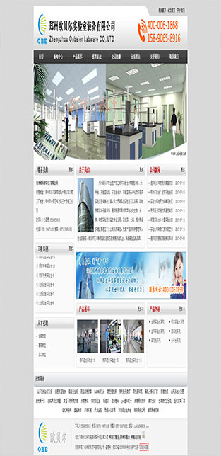 郑州欧贝尔科技有限公司