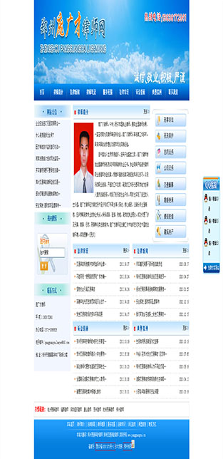 庞广才律师事务所