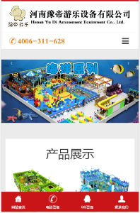 河南豫帝游乐设备有限公司
