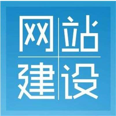 网站建设维护的工作成本有哪些
