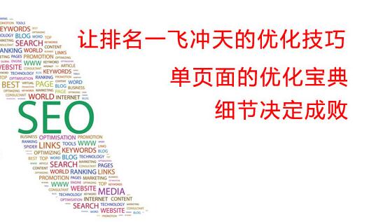 网站页面优化的方法有哪些