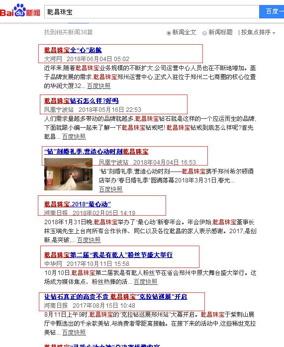 乾昌珠宝