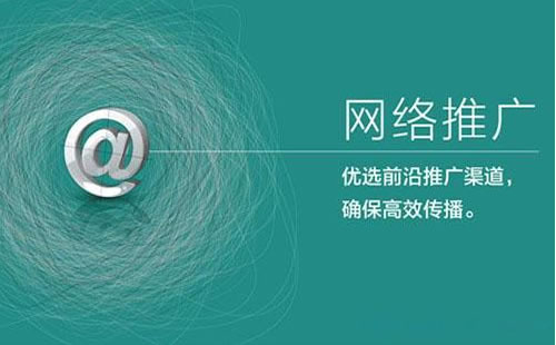 如何做免费的网站推广 如何做免费的网站推广