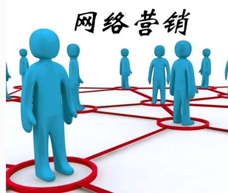 网络营销有什么优势？