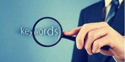 关键词优化和全站优化的效果 关键词优化和全站优化的效果