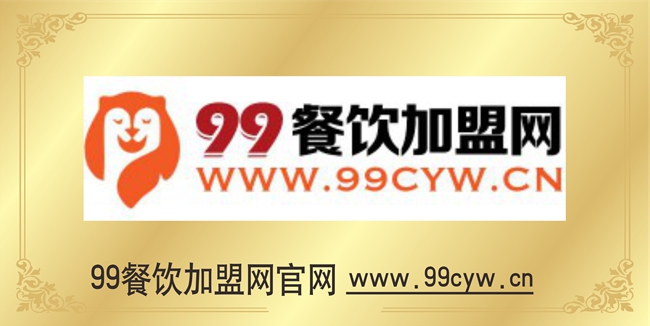 99餐饮加盟网