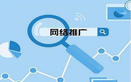 网站推广的方法有哪些