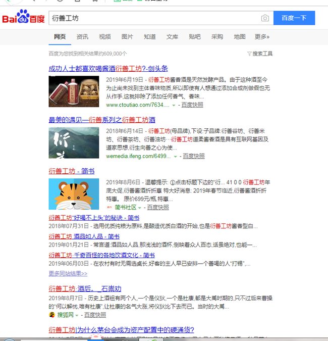 衍善工坊自媒体运营效果