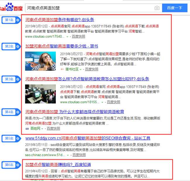 河南点点教育自媒体推广