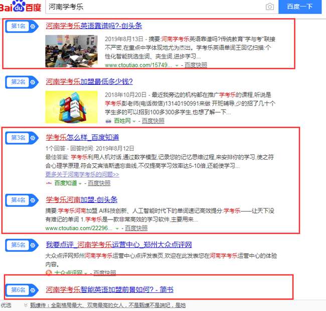 学考乐自媒体发稿效果
