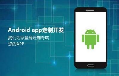 探讨开发APP时必须留意哪些问题？