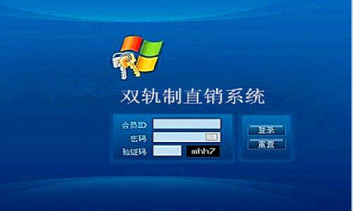 实际设计策划时还需要参考众多成功直销企业的制度精华与运营问题分析