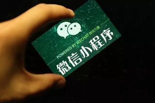 小程序在市场上越来越流行