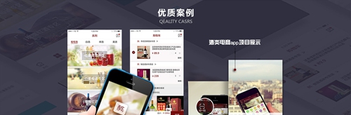 开发电商APP之前需要知道什么