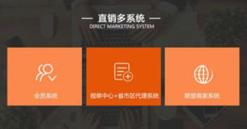 微信分销平台这个平台也是让许多人关注的