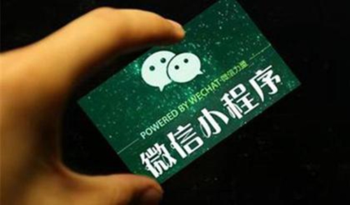 企业申请认证小程序要准备哪些资料? 企业申请认证小程序要准备哪些资料?
