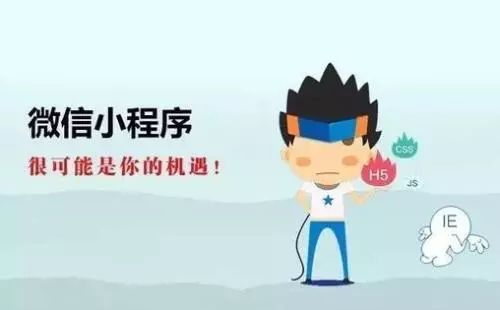 微信小程序流量主怎么赚钱？
