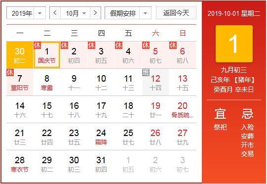 QQ截图20190930184704.jpg
