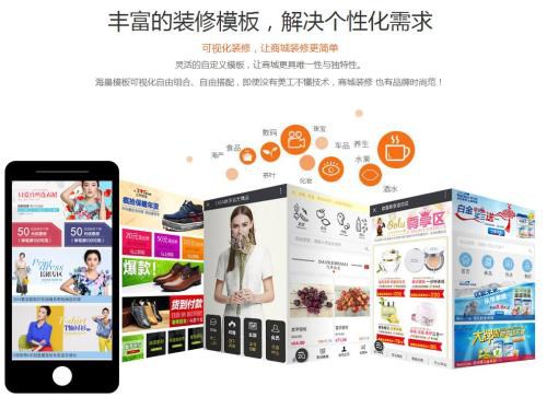 电商商城系统移动版有哪些呢？