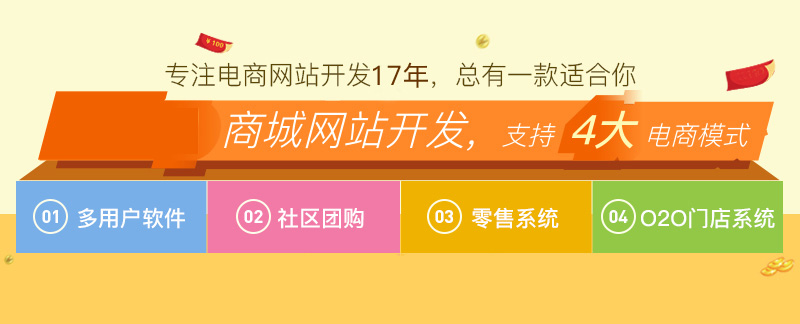 三级分销商城系统开发