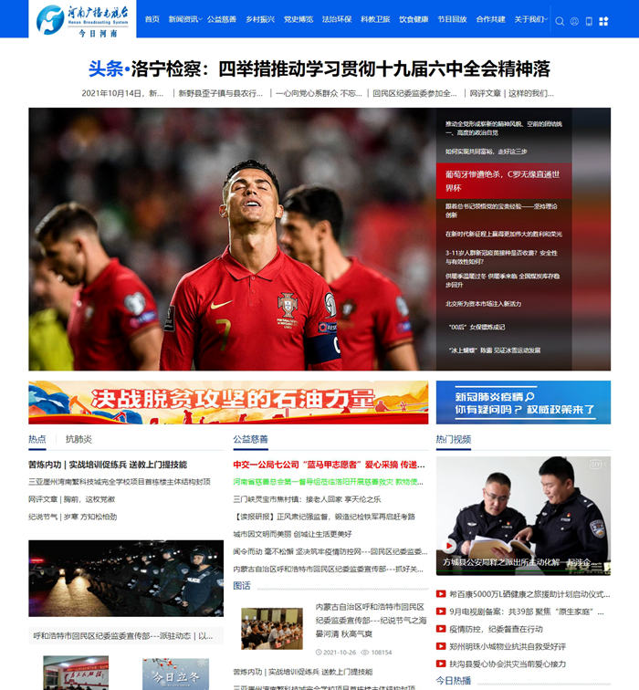 今日河南网-河南广播电视台《今日河南》栏目主办.jpg