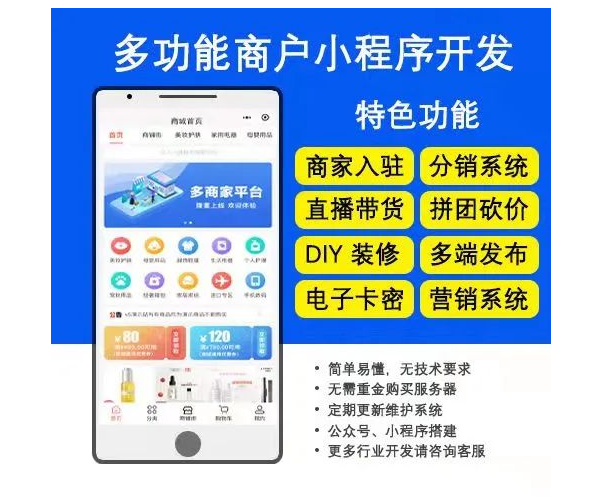 山川云小程序商城开发公司,小程序商城制作多少费用？