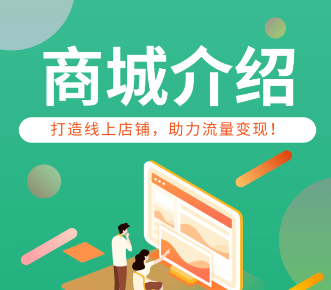 微信小程序制作公众号，小程序商城开发流程及费用