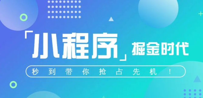 新零售商城开发