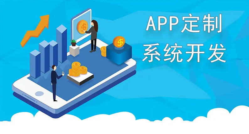 app开发流程规范