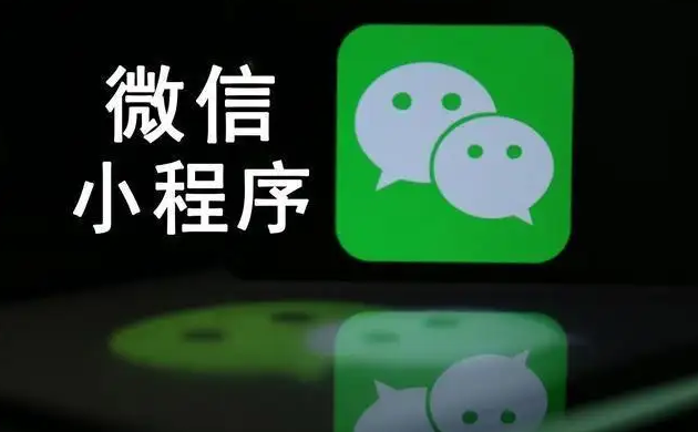 郑州小程序商城开发公司，小程序商城制作多少费用？