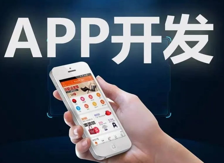 APP定制开发对企业的重要意义