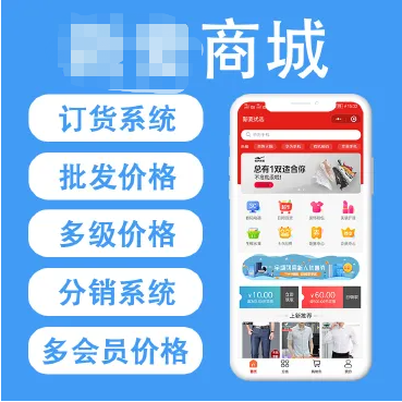 订货商城系统