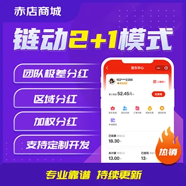 链动2+1系统.png