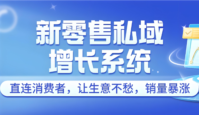 新零售.png