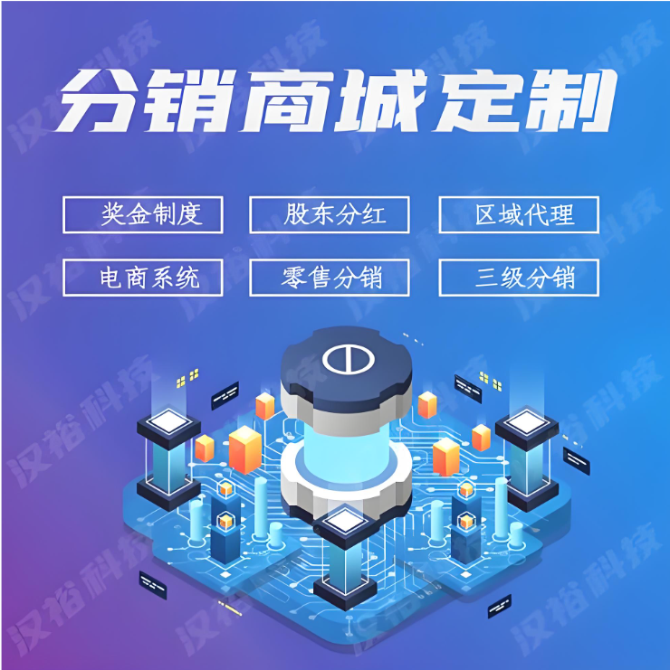 分销3.png 分销3.png