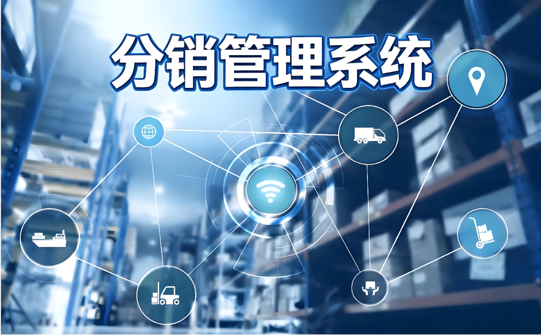 分销5.png 分销5.png