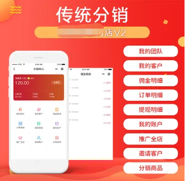 分销系统排行榜