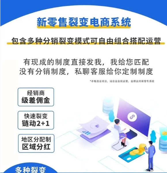 分销系统趋势