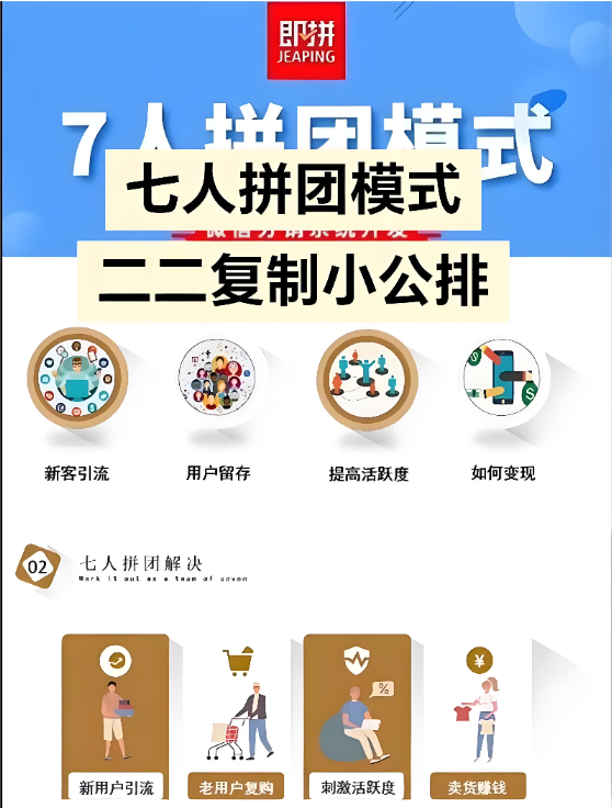 拼团.png 拼团.png